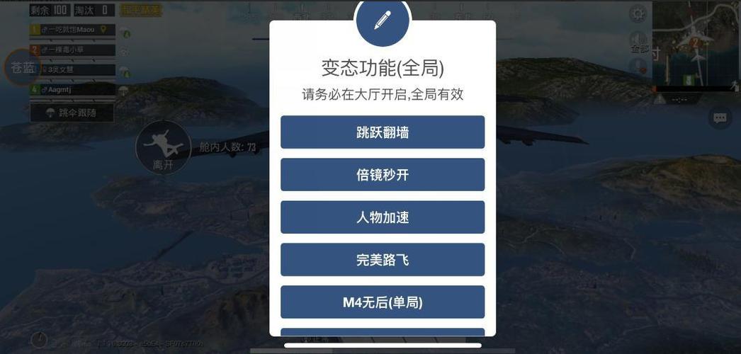 和平精英开挂神器 - 全能科技整合版本推荐
