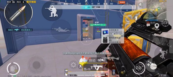 免费挂锁头透视锁血和平精英 - 自瞄整合增强包