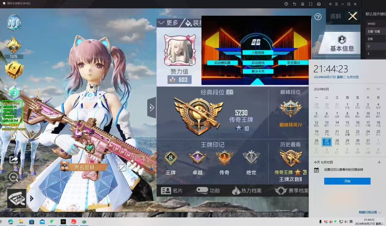 和平精英开挂免费版苹果手机 - iOS专属透视辅助